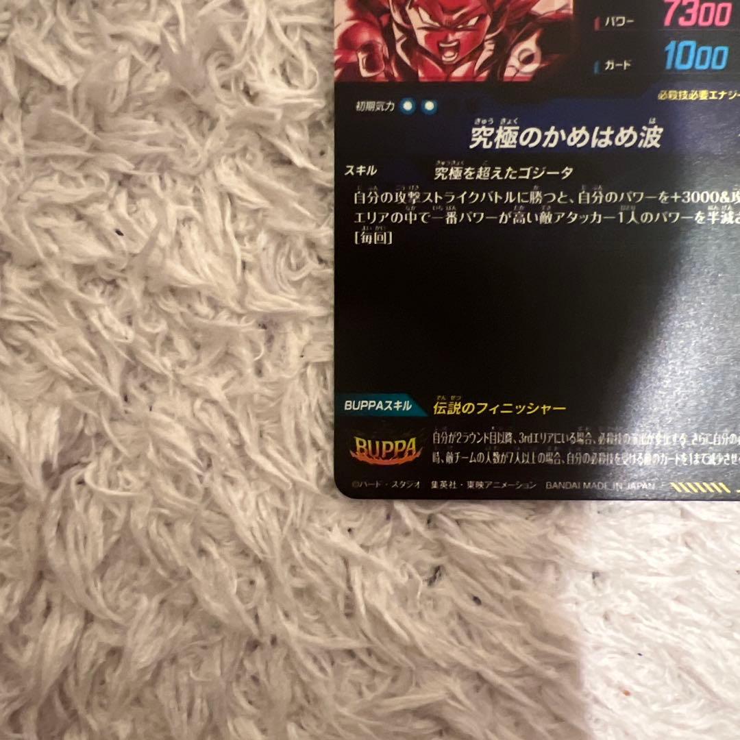 K*様 ドラゴンボールスーパーダイバーズ sdv7-secベジット ゴジータ パ