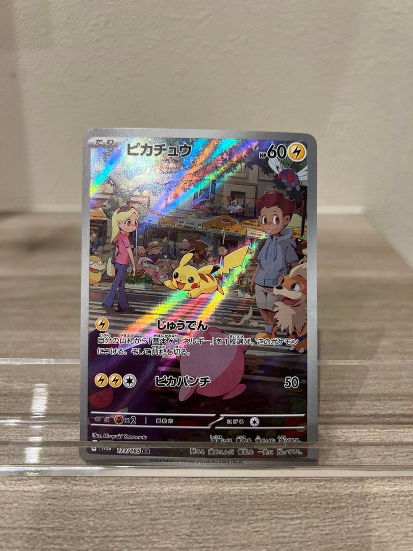 151 SAR AR まとめ売り　10枚