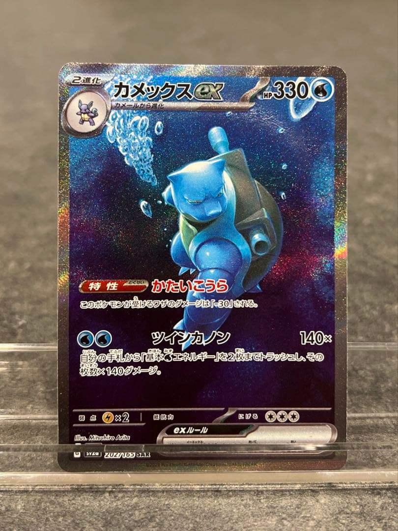 151 SAR AR まとめ売り　10枚