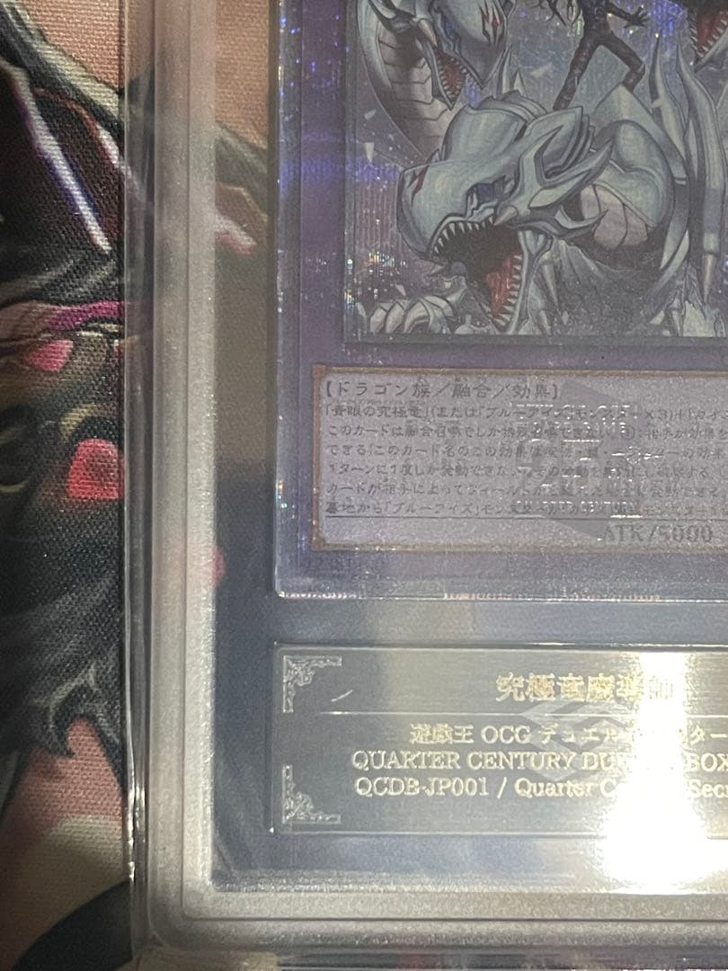 【ARS10+】究極竜魔導師 25thシークレット　マスターオブドラゴンマギア