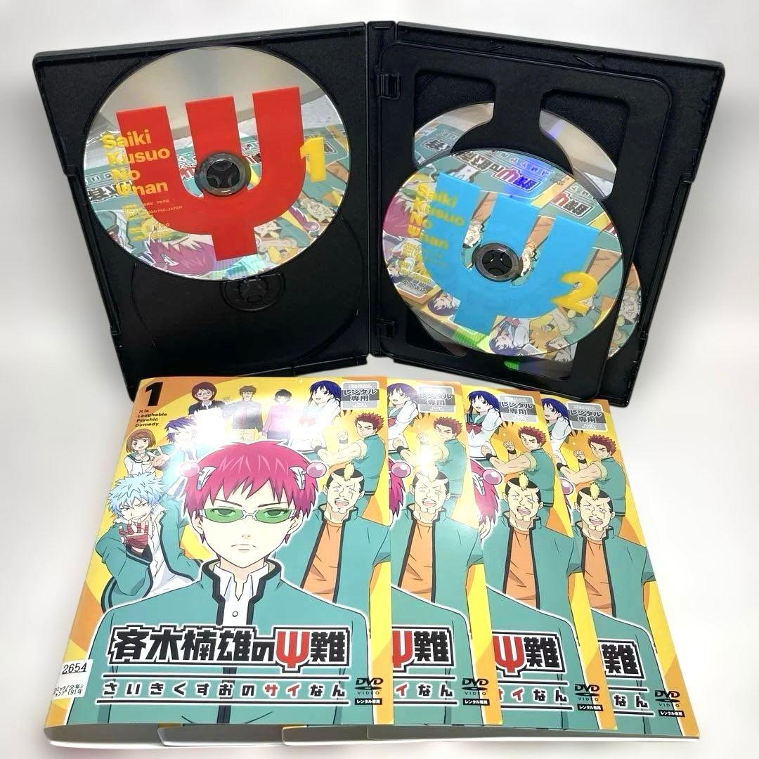 斉木楠雄のΨ難　シーズン1、2 DVD 全16巻セット