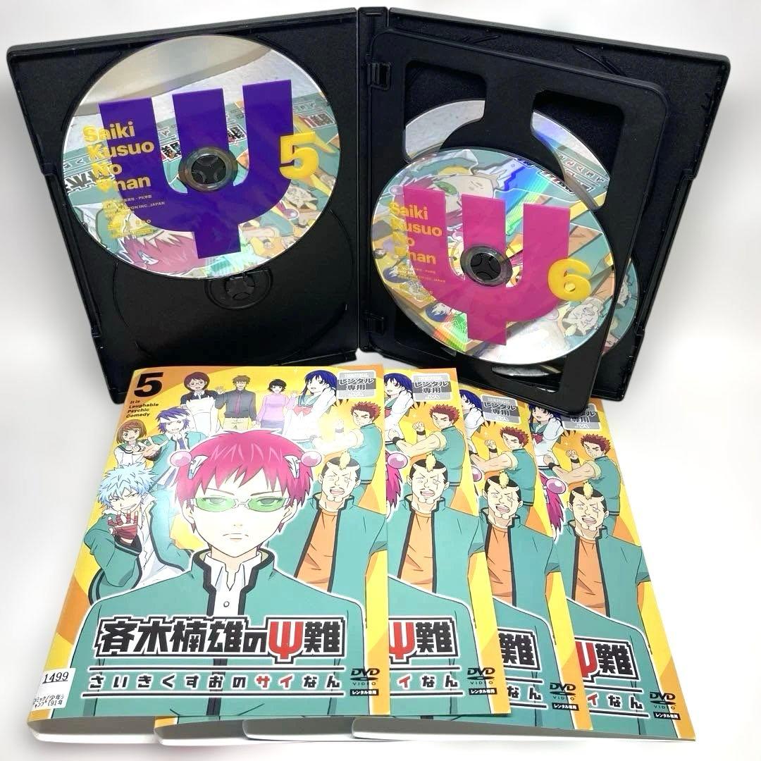 斉木楠雄のΨ難　シーズン1、2 DVD 全16巻セット