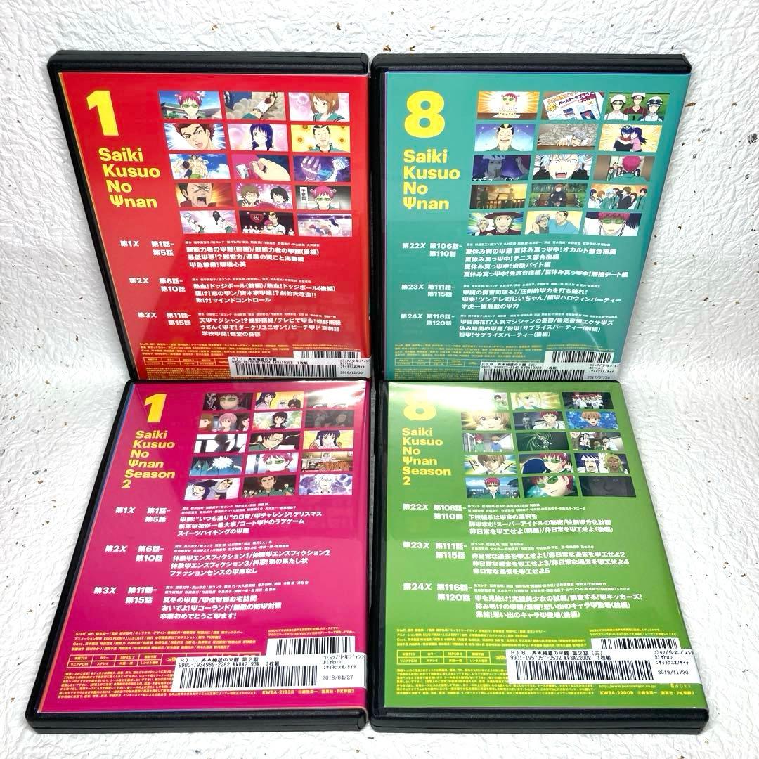 斉木楠雄のΨ難　シーズン1、2 DVD 全16巻セット