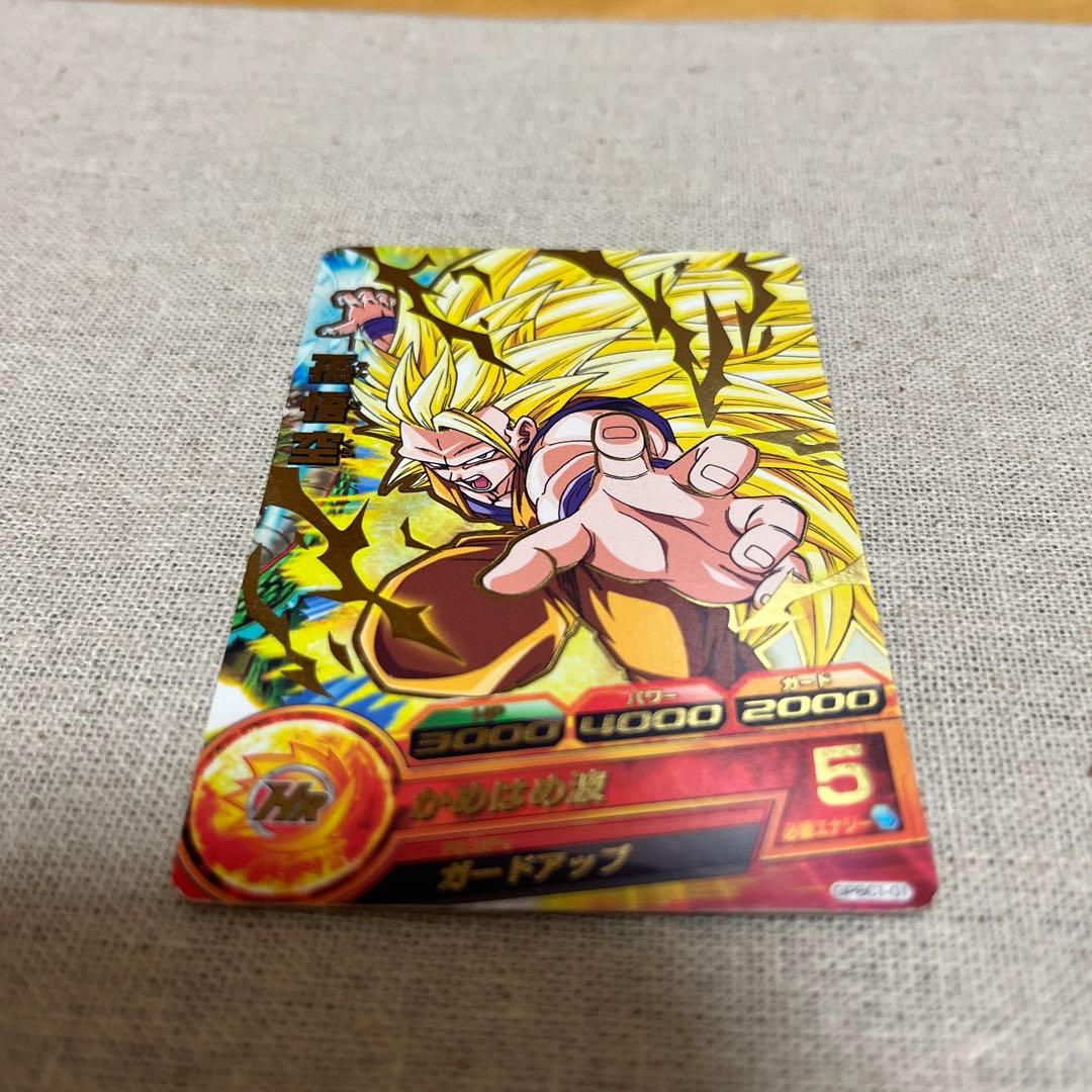 孫悟空　ドラゴンボールヒーローズカードグミ5