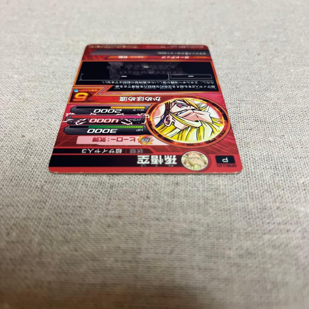 孫悟空　ドラゴンボールヒーローズカードグミ5