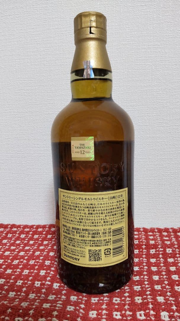 【新品未開封】山崎 12年 シングルモルトウイスキー 700ml 箱付き