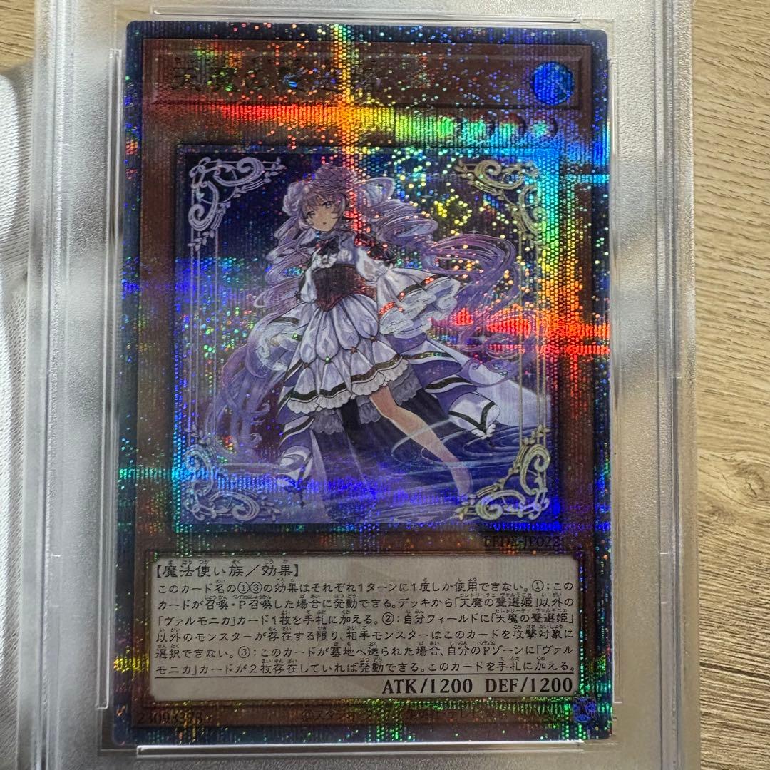 【 鑑定品 PSA10 】　極美品　最安値　天魔の聲選姫　25th クオシク