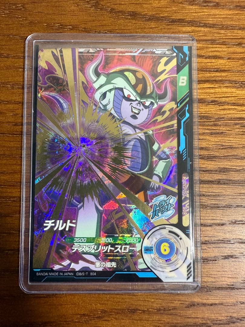 【オマケ付き】ドラゴンボールスーパーダイバーズ 3弾 GDR8枚セット