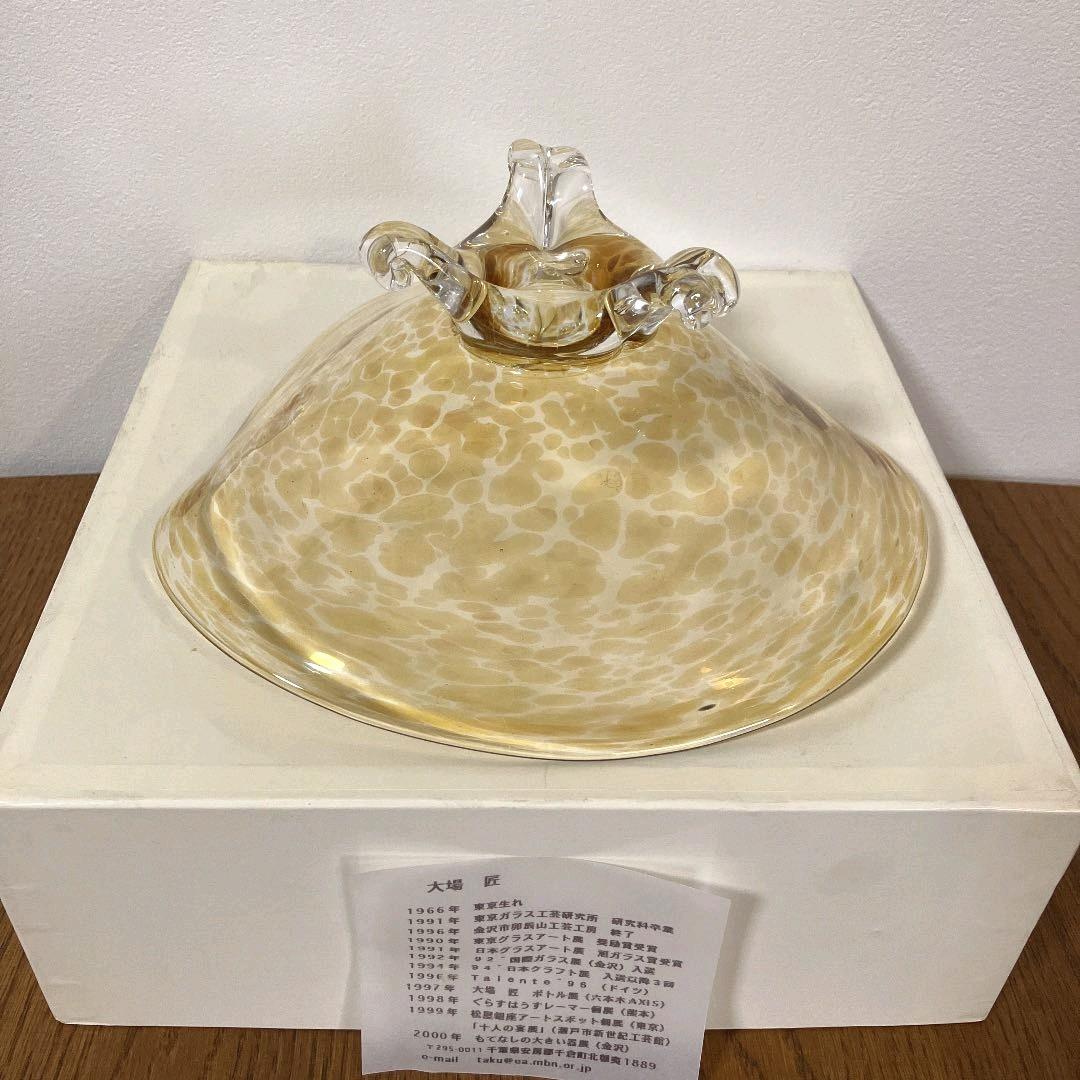 ガラス工房 GLASS FISH ガラス作家 大場匠さん 三つ足 ガラス器