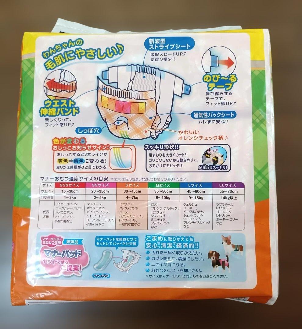 P.one マナーおむつ ジャンボパック Sサイズ 57枚×5個セット