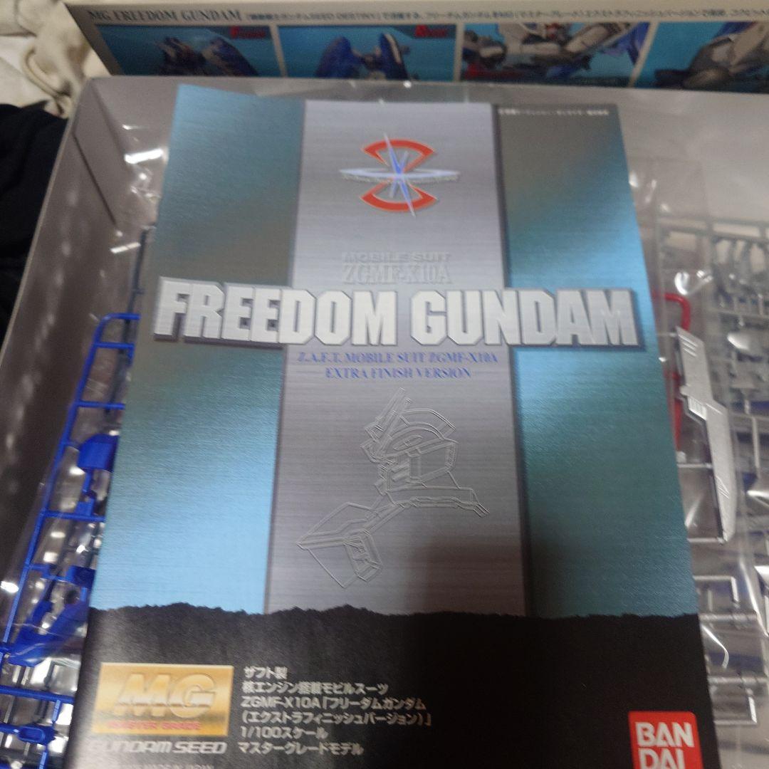 フリーダムガンダム エクストラフィニッシュ未組立