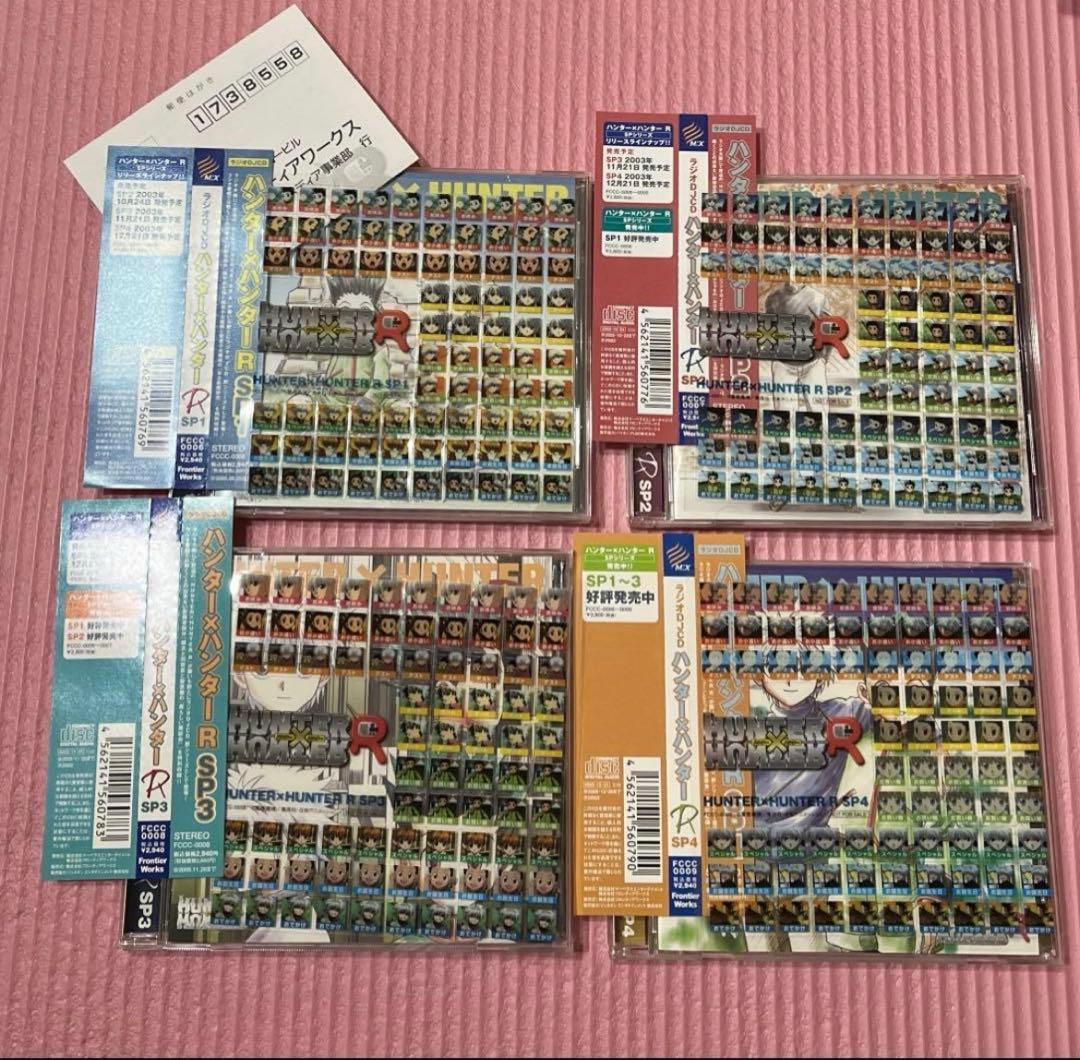 HUNTER×HUNTER ラジオシリーズ ハンターハンターR 23枚まとめ売り