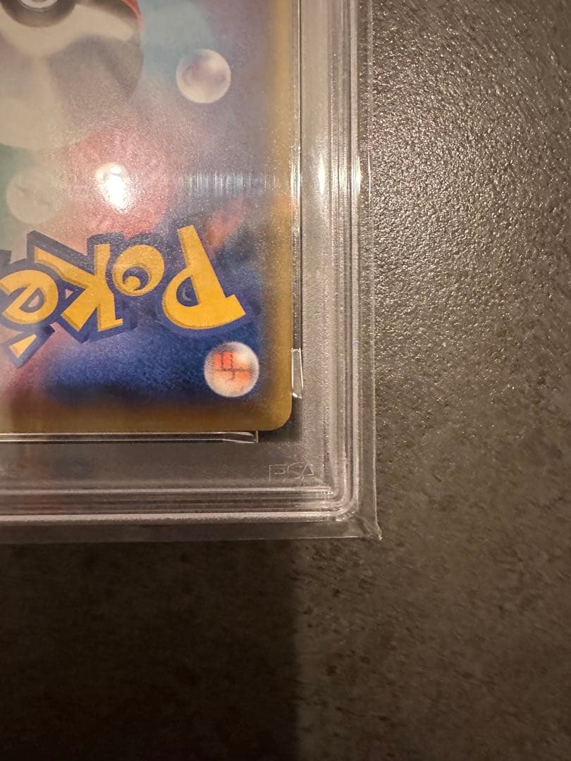 【PSA10】お誕生日ピカチュウ 25周年