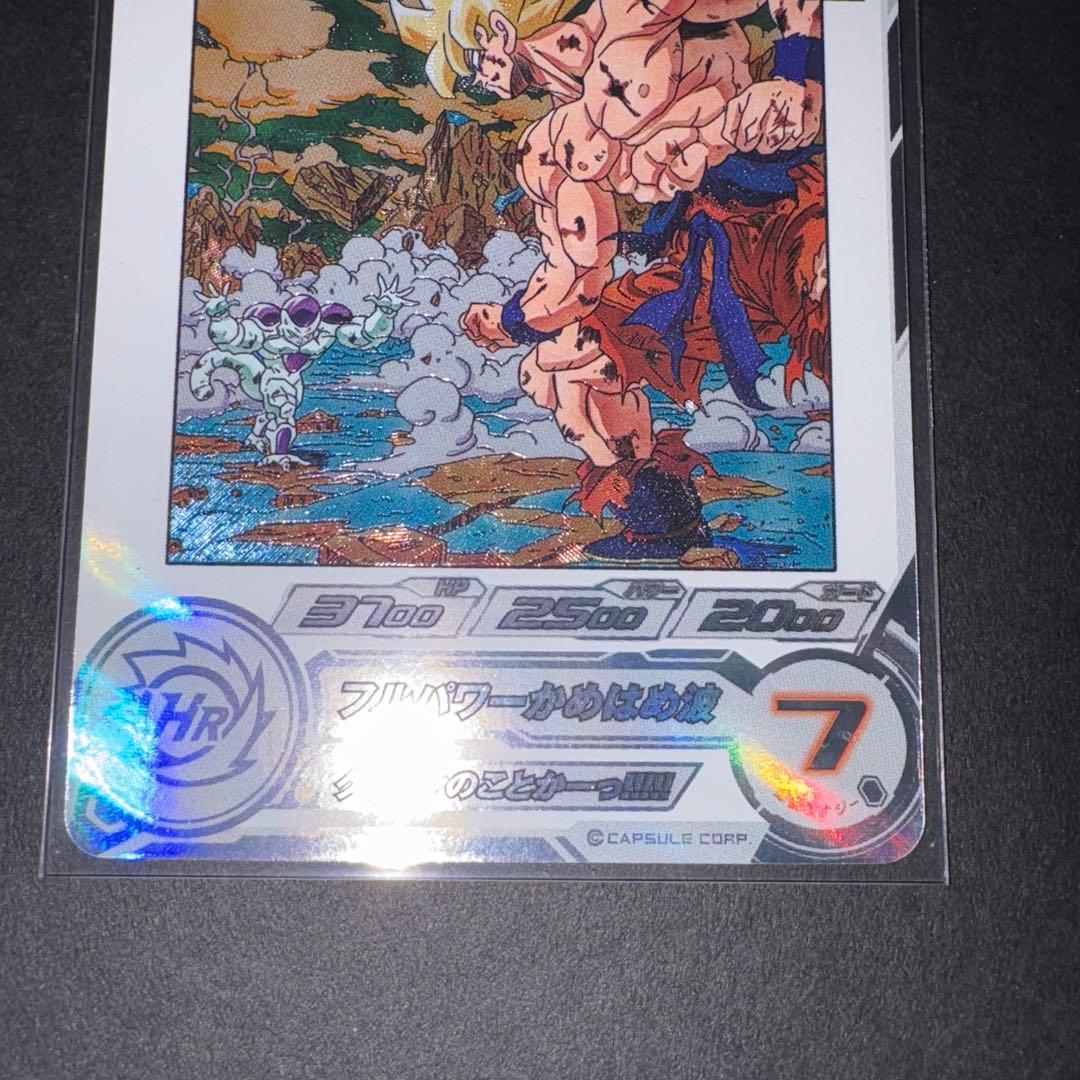 孫悟空 MM3-014 DA