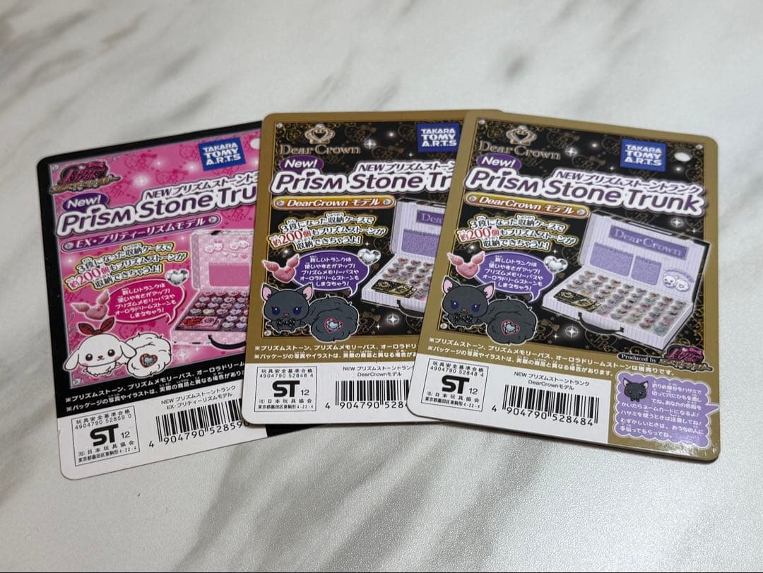 プリティーリズム プリズムストーン トランク まとめ売り