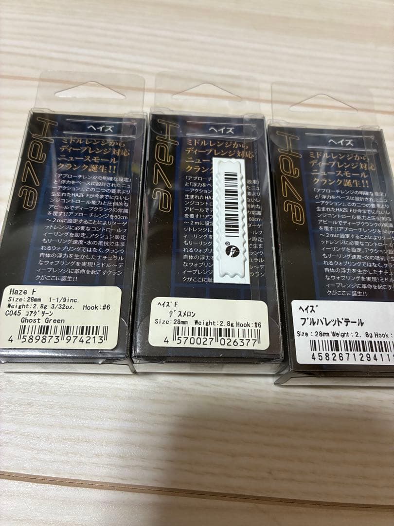 ヘイズ　デスメロン　ブルパレッドテール　オリカラ等　まとめ売り計6個