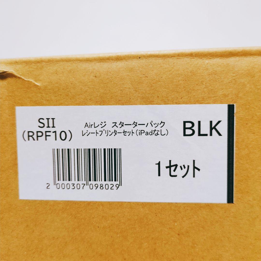 セイコーインスツル Airレジスターターパック SII レシートプリンターセット