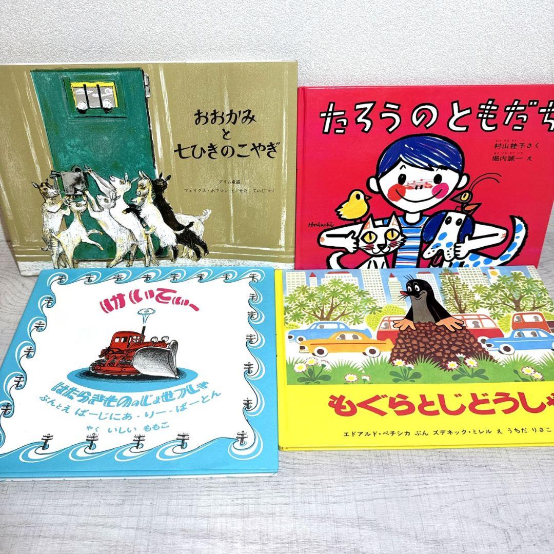【福音館書店】30冊セット ロングセラー多数 まとめ売り Q