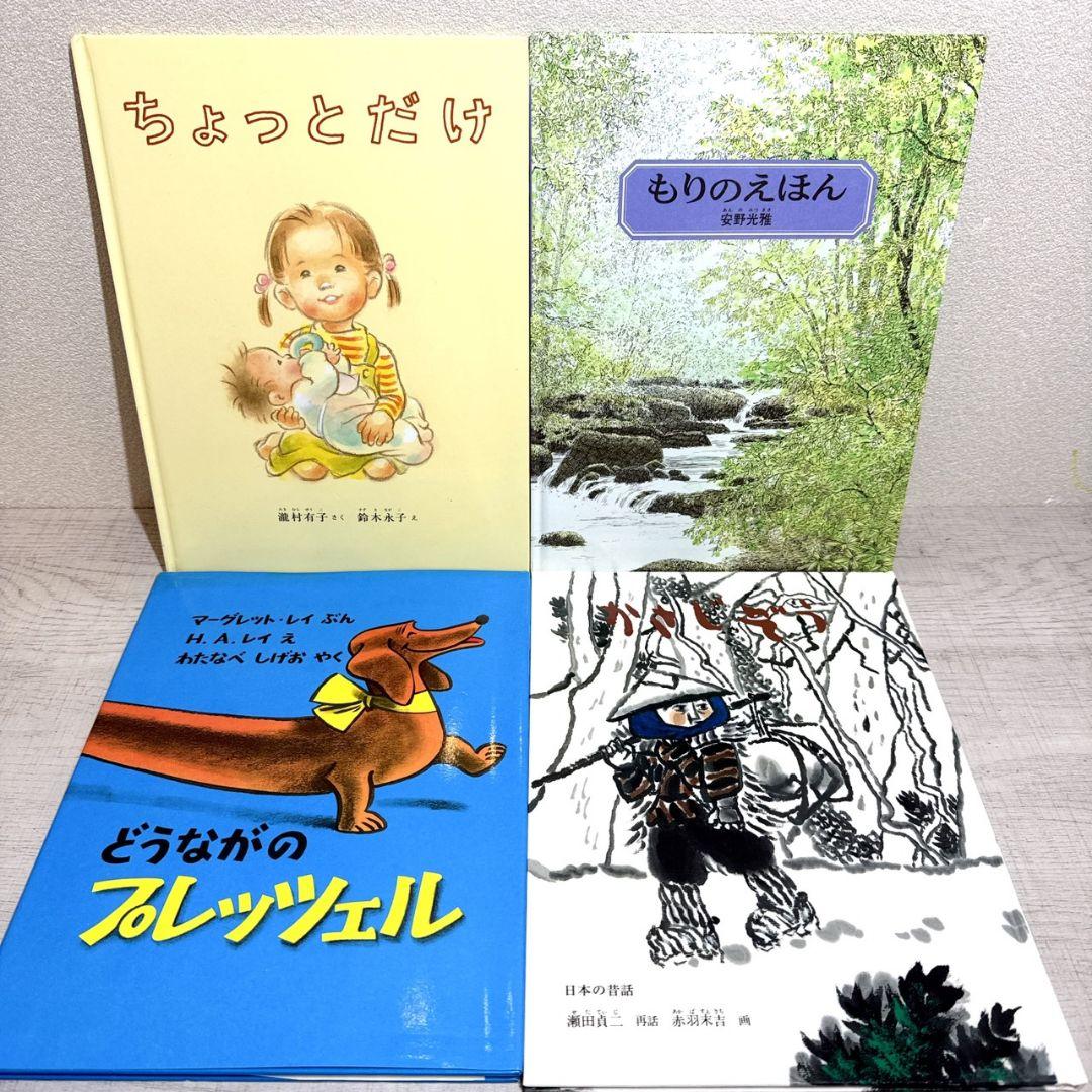 【福音館書店】30冊セット ロングセラー多数 まとめ売り Q