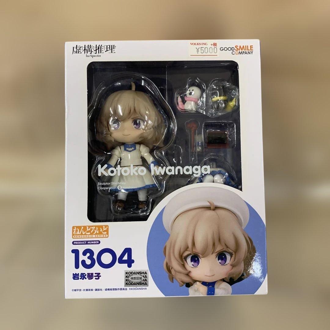 ねんどろいど 岩永琴子 「虚構推理」