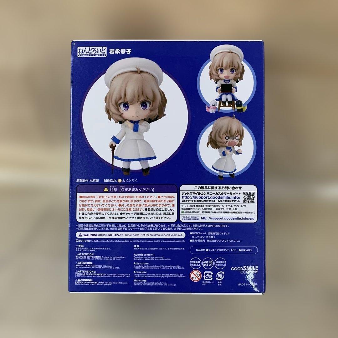 ねんどろいど 岩永琴子 「虚構推理」