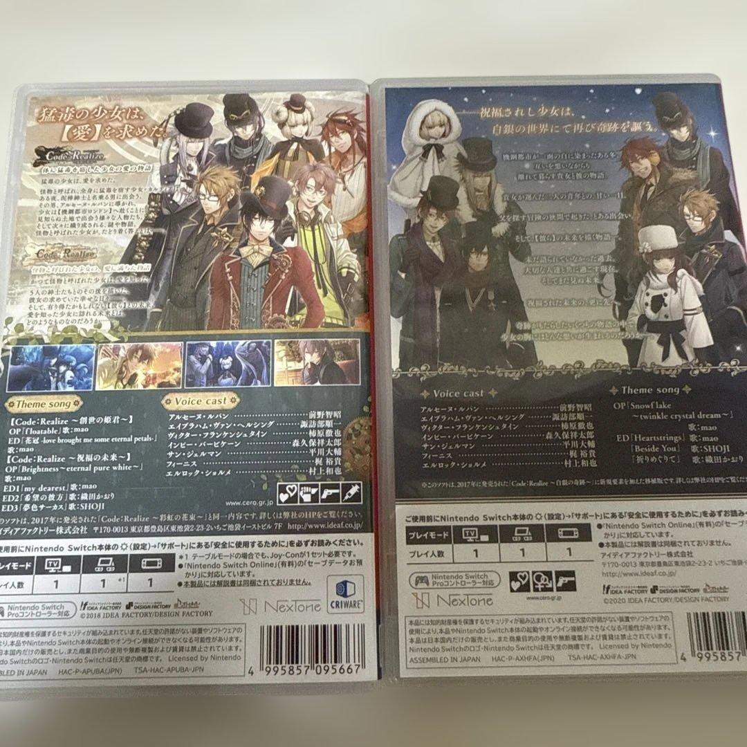 Code: Realize Nintendo Switch コドリア