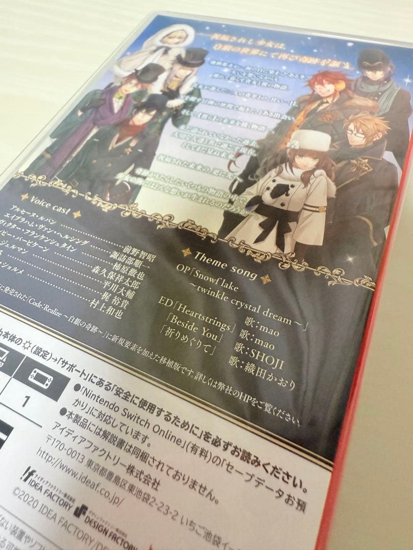 Code: Realize Nintendo Switch コドリア