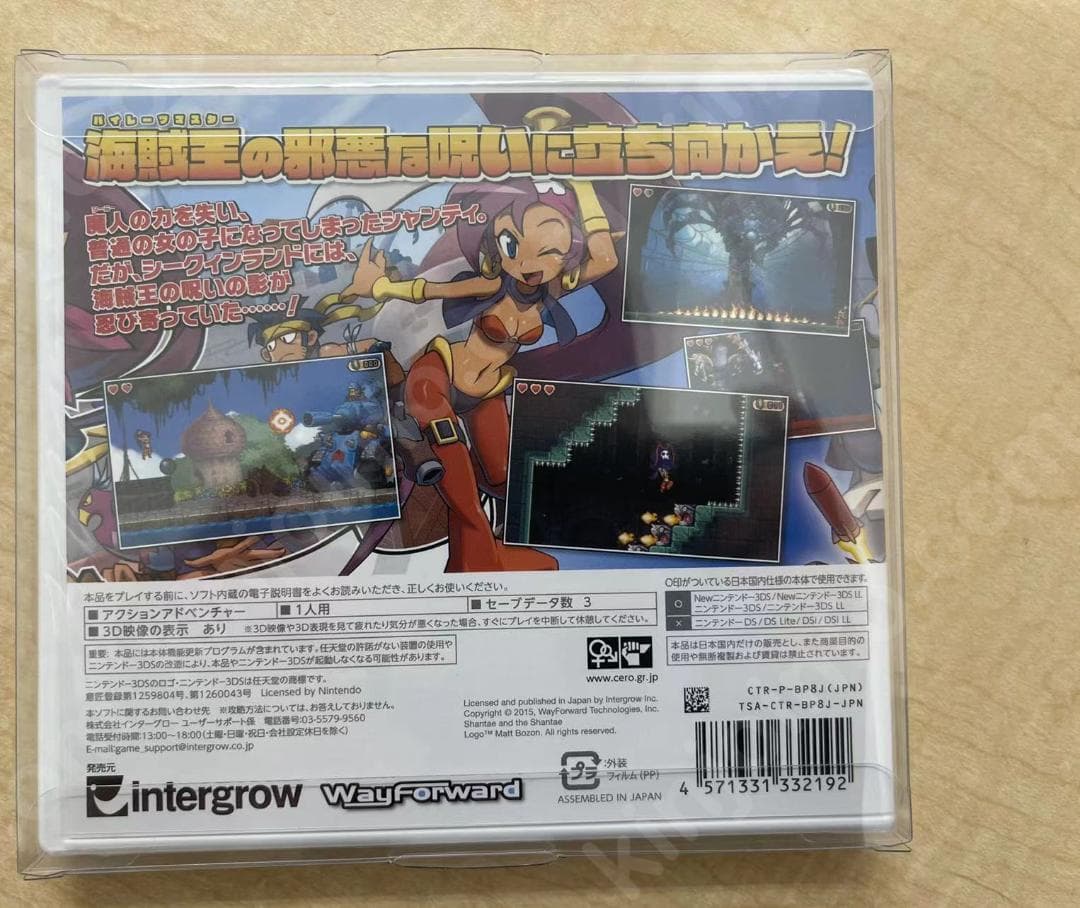 シャンティ 海賊の呪い 【新品未開封・3DS日本版】