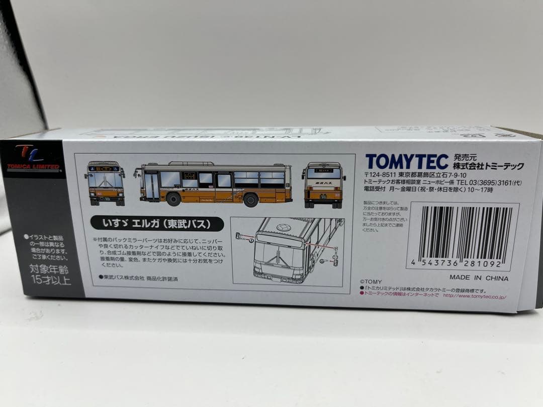 LV-N139c いすゞエルガ　東武バス　トミカリミテッド