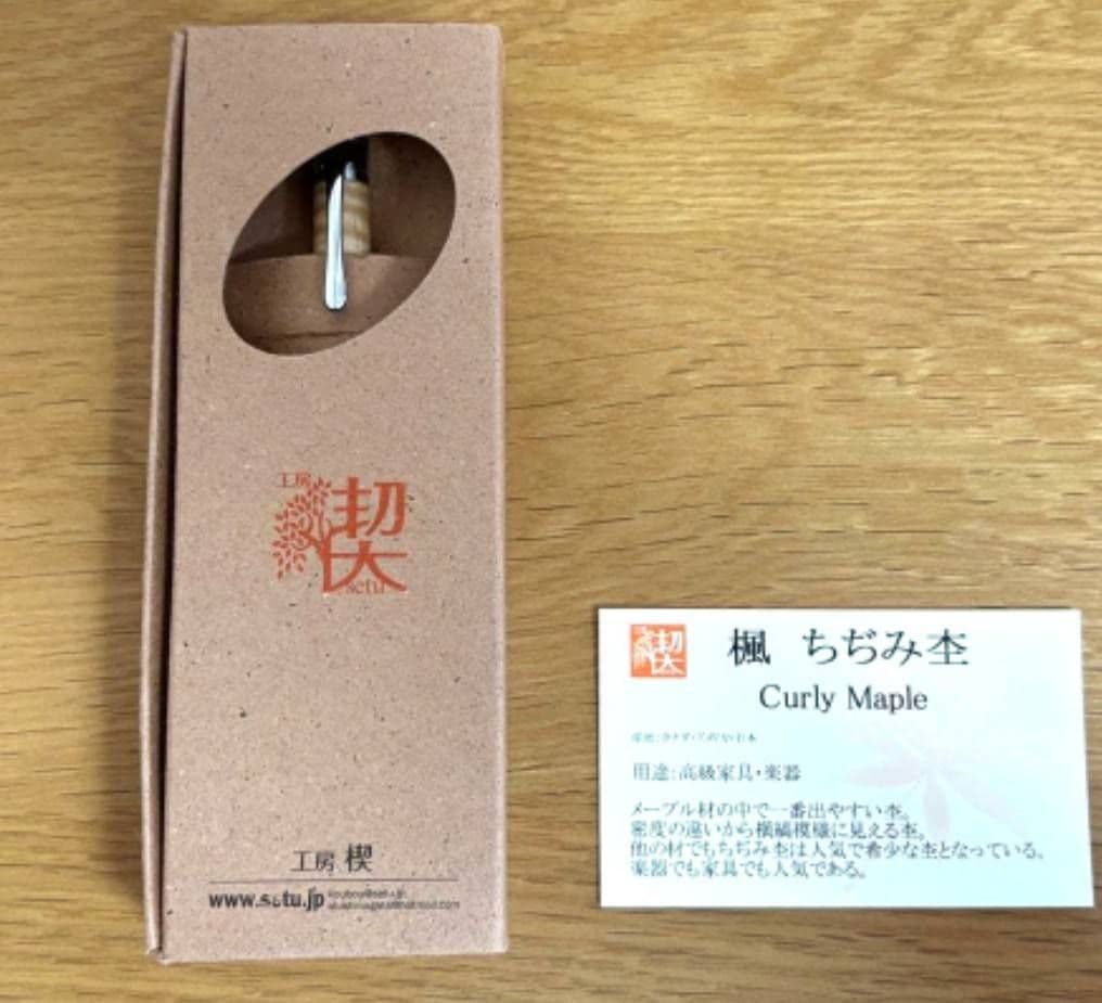 工房楔楓ちぢみ杢　シャープペンシル
