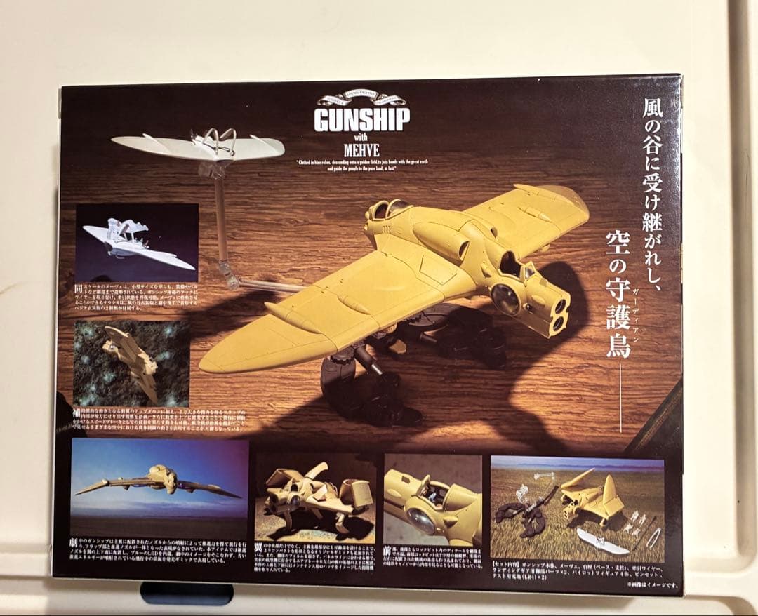 BANDAI ガンシップ with メーヴェ 1/72