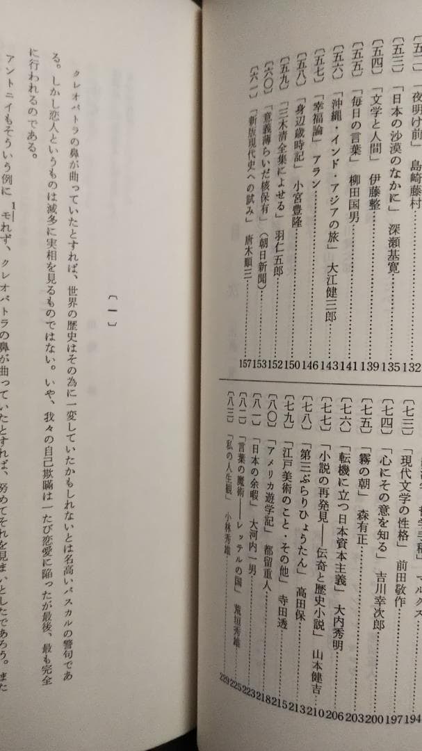 Ｚ会　現代国語問題集　Ｚ会会員限定販売　35年前の東大受験生必携