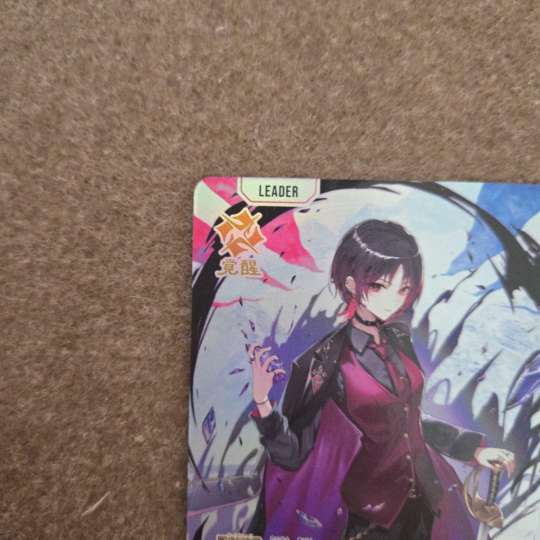 よ*ー様 クロススターズ　如月れん　LRP