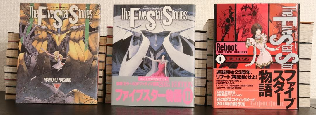 ファイブスター物語 全巻セット＋1冊＋リブート全巻セット