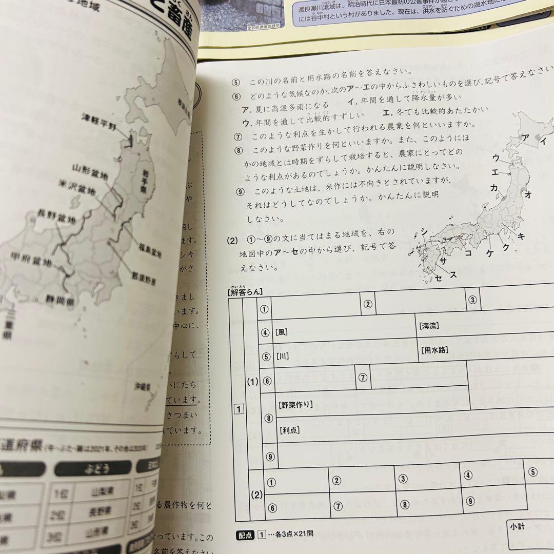 ㉒AA 希少　SAPIX サピックス　5年　社会　季節講習込み　フルセット