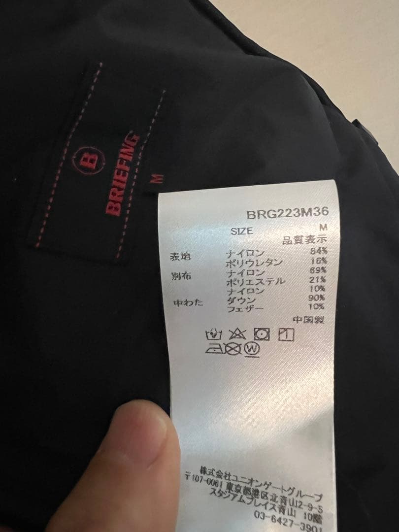 BRIEFING ブラックジャケット Mサイズ　BRG223M36