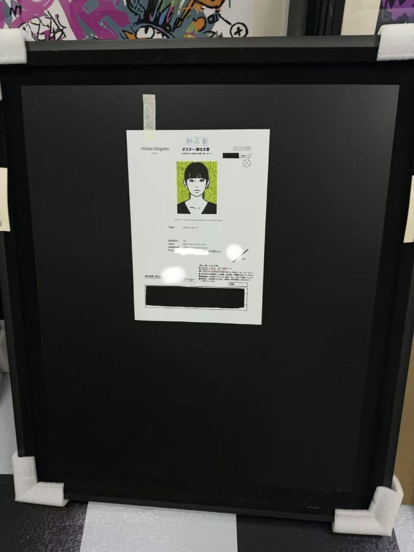 KYNE × 村上隆 無題シリーズ作品