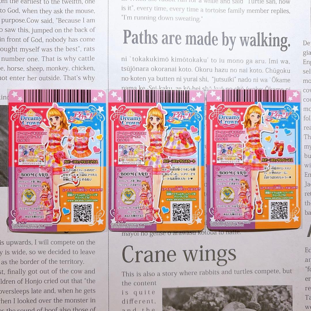 アイカツ！ ルビーブロッサムコーデ 大空あかり CP ジュエル