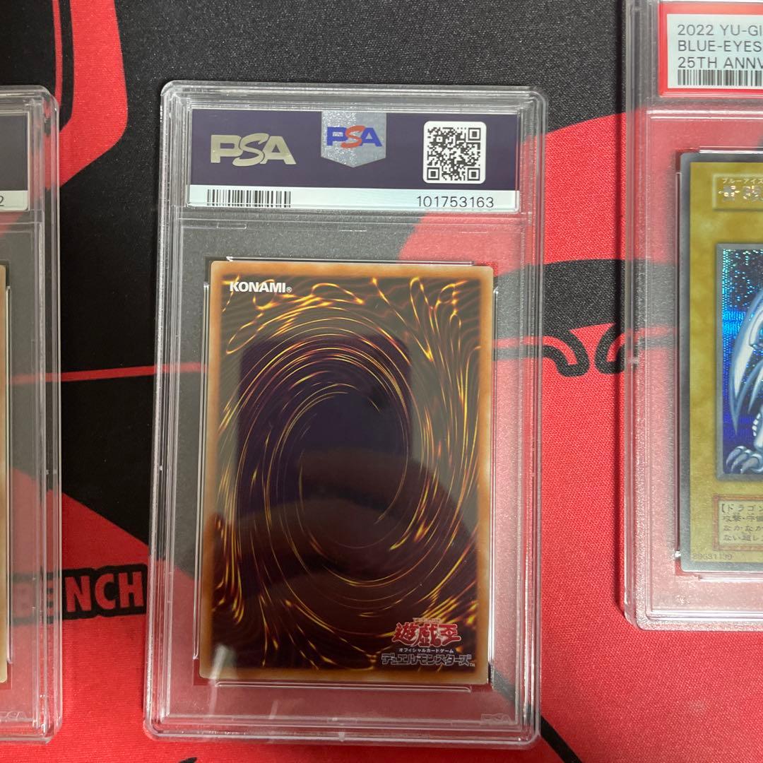 海馬セット　ブルーアイズ　シークレット　psa10 3連