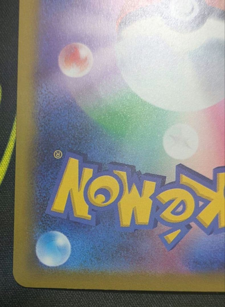 ぽ*！様 メガカイリューex【sar】ポケモン カード ポケカ