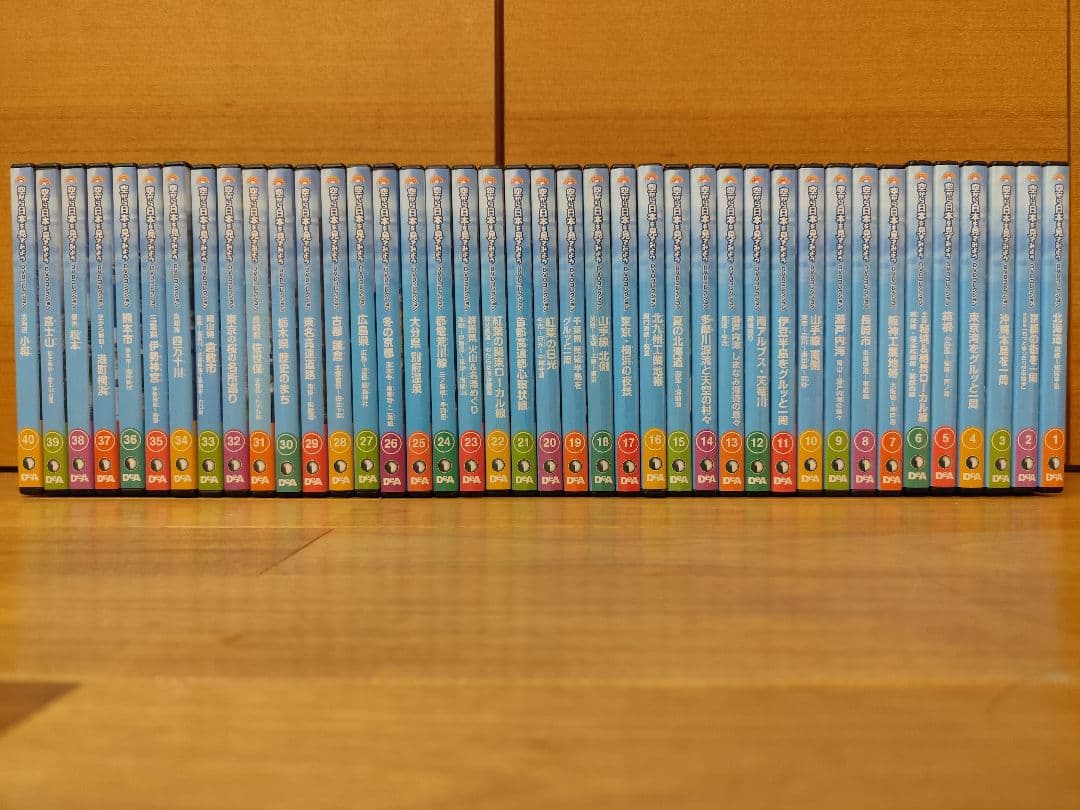 専用　空から日本を見てみよう 100巻 全巻セット DVD バインダー付き