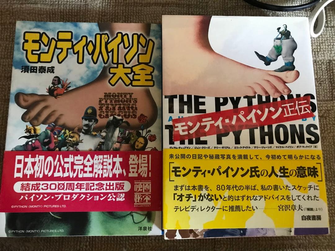 モンティパイソン　DVD 書籍セット　リンゴ スター出演、ビートルズ関連