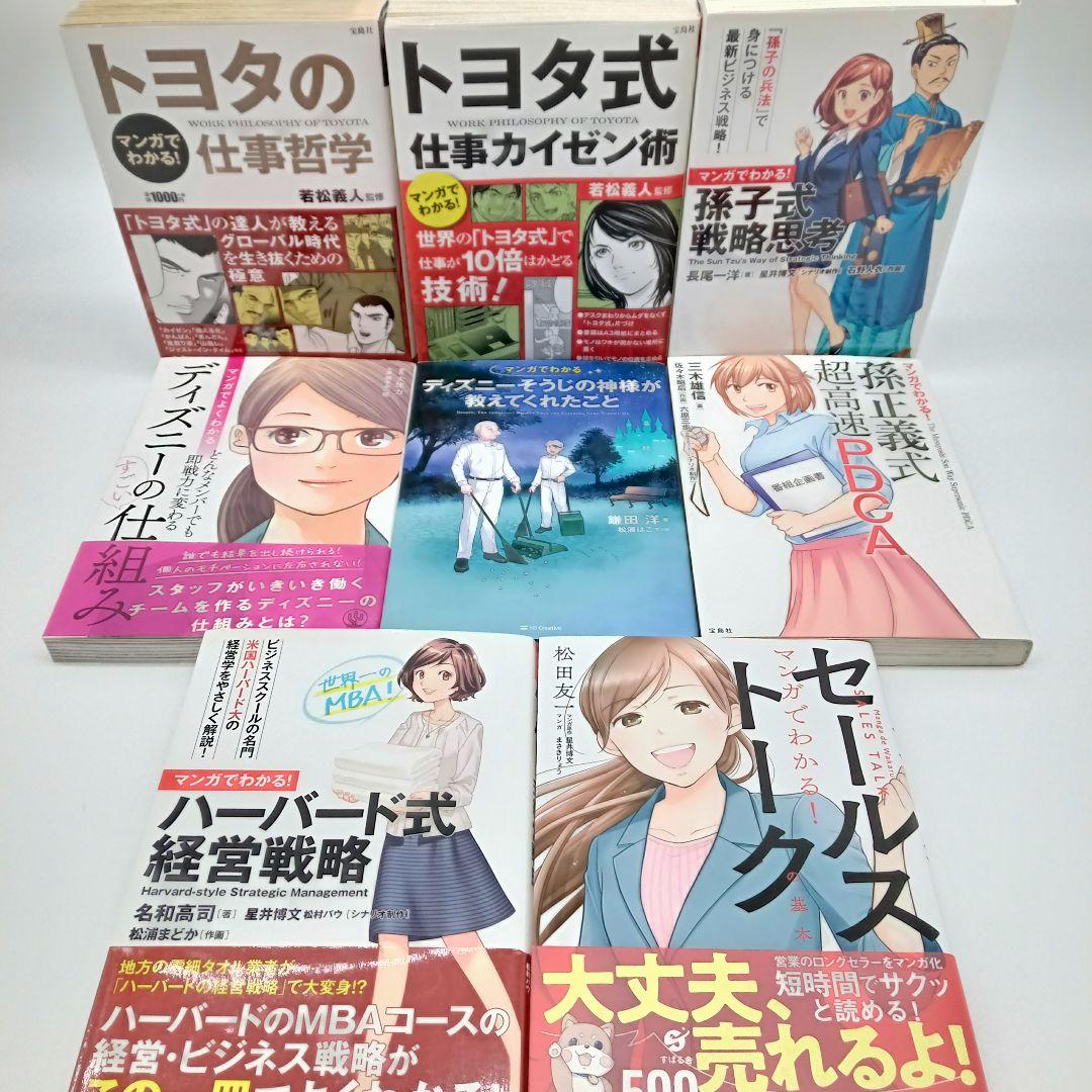 まんがでわかる ビジネス 自己啓発 7つの習慣 アドラー まとめ売り