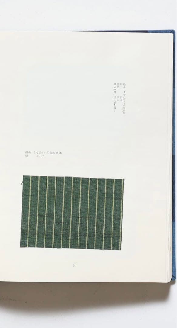 草木染日本の縞