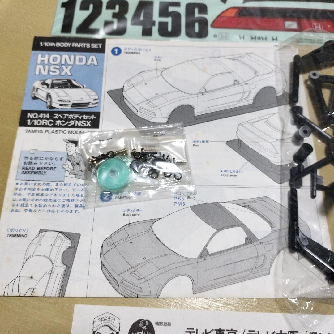 あ*お様 TAMIYA1/10　ホンダNSXスペアボディセット