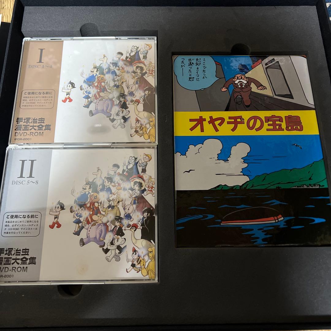 「手塚治虫漫画大全集DVD-ROM」手塚プロダクション・2001年・鉄腕アトム