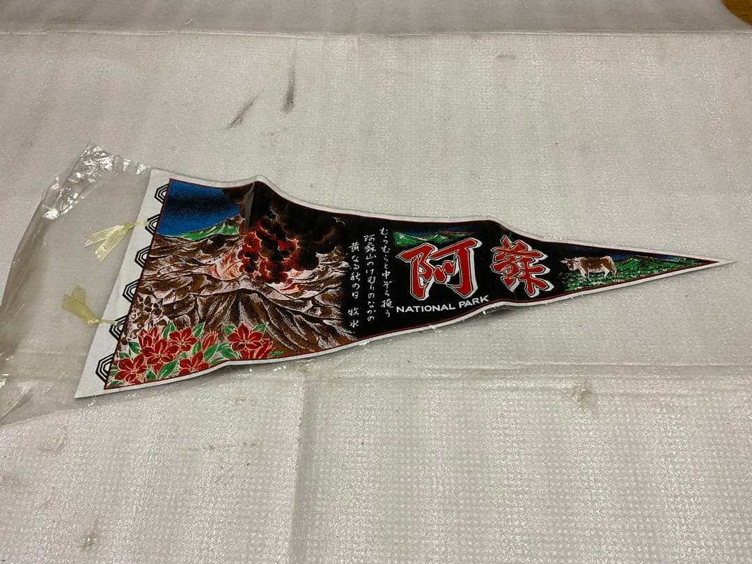 昭和の観光地ペナント。11枚、新品未使用品【黒部渓谷、立山・黒部等】。