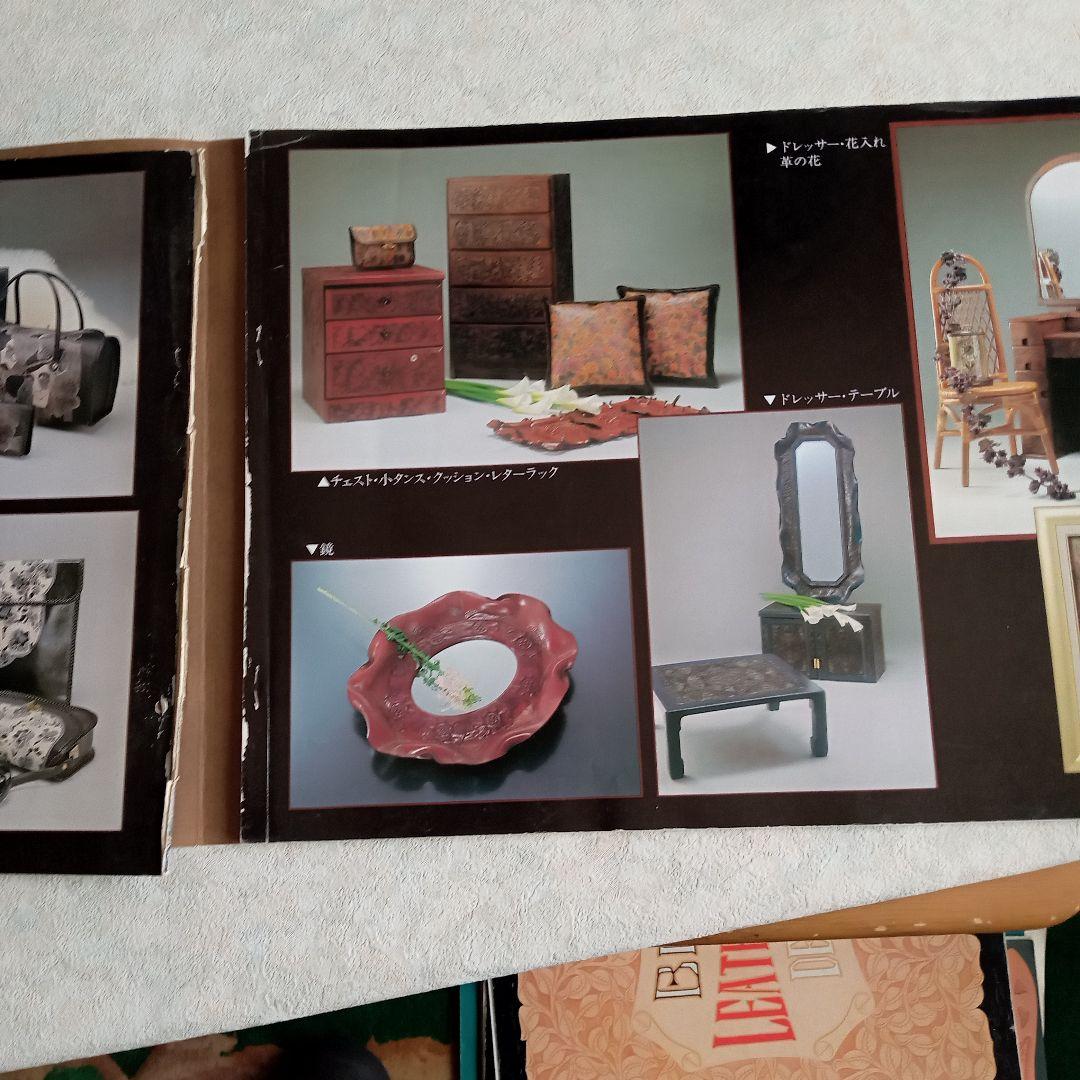 革の図案集　レザークラフト　内川清子オリジナルデザイン集