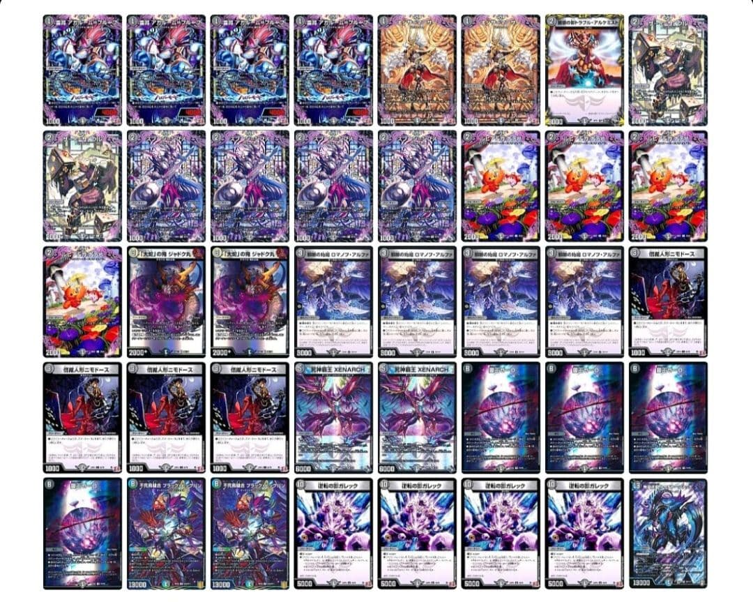 ガレックゼーロ 闇単ゼーロ 黒単ゼーロ デッキ 三重スリーブ