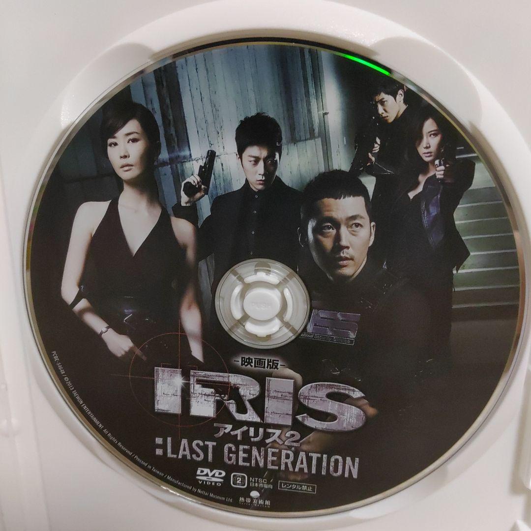 チョン・ヒョク映画版アイリス2:LAST GENERATION/希少セル盤DVD